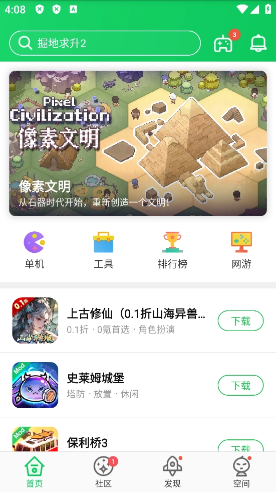 葫芦侠3楼免费(3)