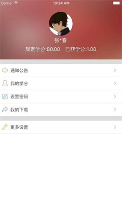 湖南干部教育网络培训图3
