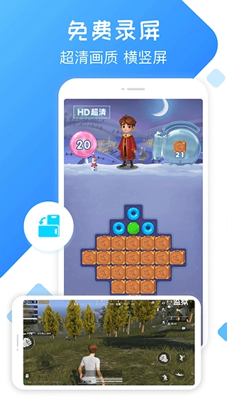 手机录屏精灵(3)