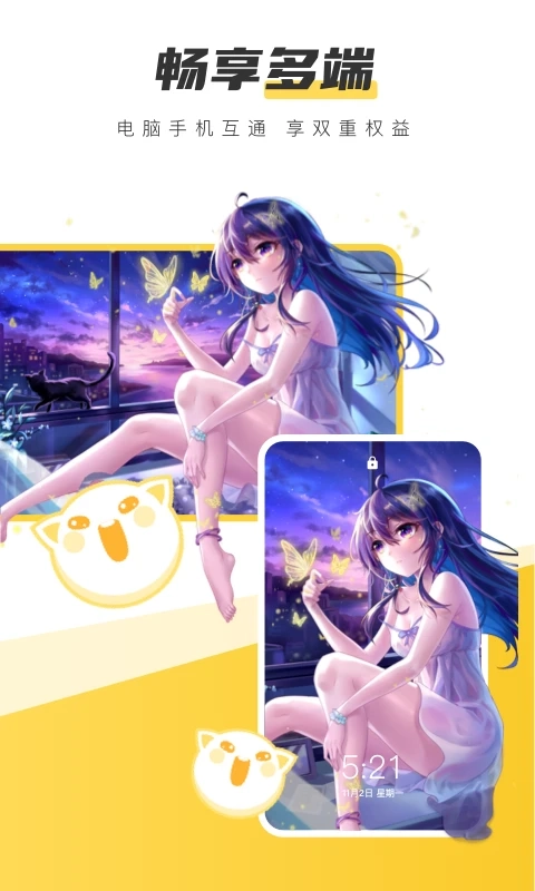 元气壁纸手机版图2