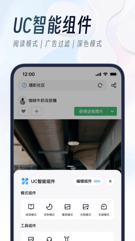 uc网盘软件手机版图1