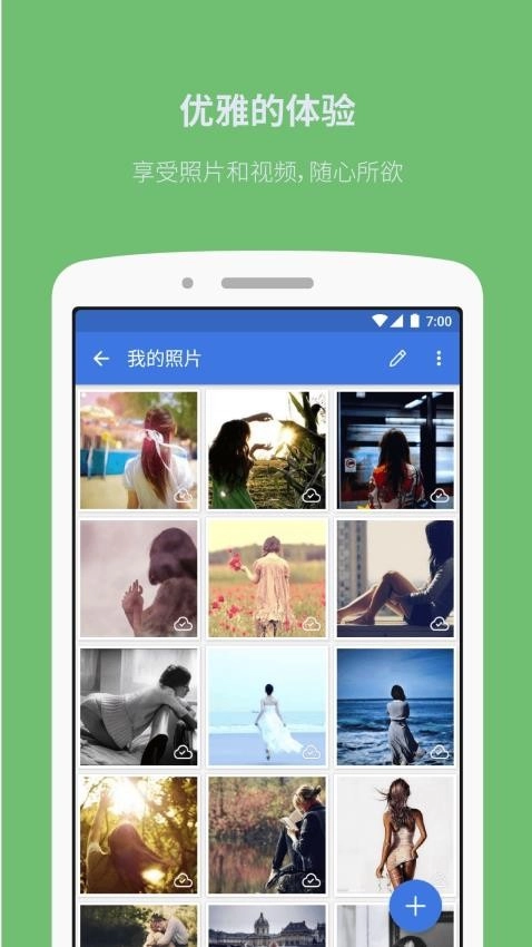 手机照片保险箱图2
