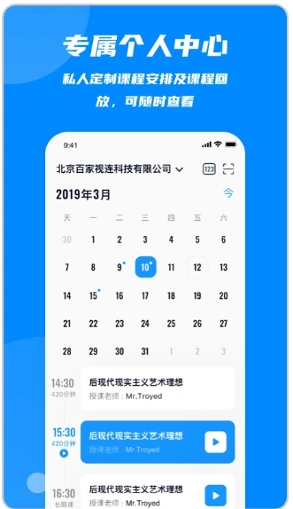 云端课堂软件手机版图2