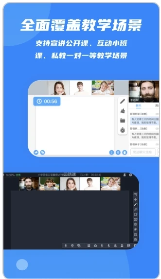 云端课堂软件手机版图3