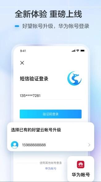 华为好望监控摄像头图3