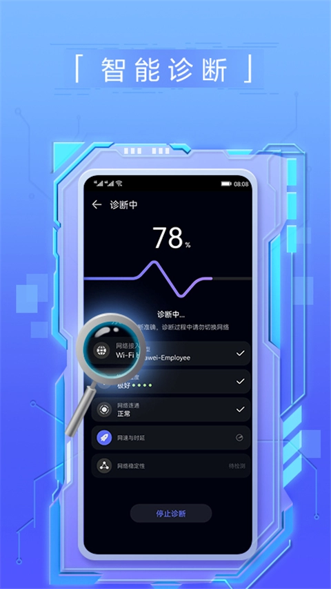 华为花瓣测速图5