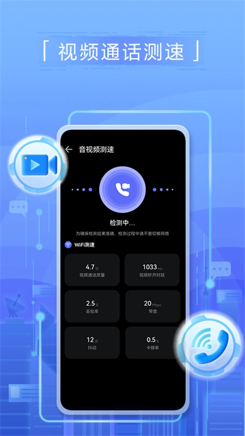 华为花瓣测速图4