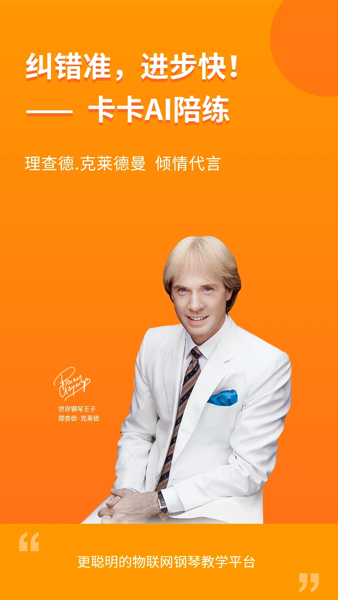 云上钢琴老师版图2