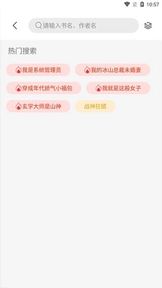 书香仓库正版图3