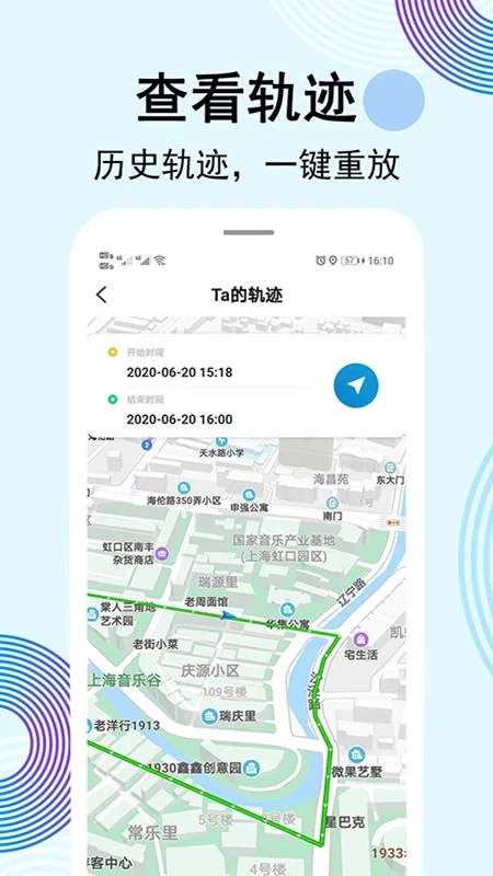 云踪手机定位寻人图4