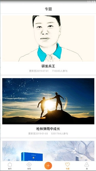 华为心声社区通用版图1