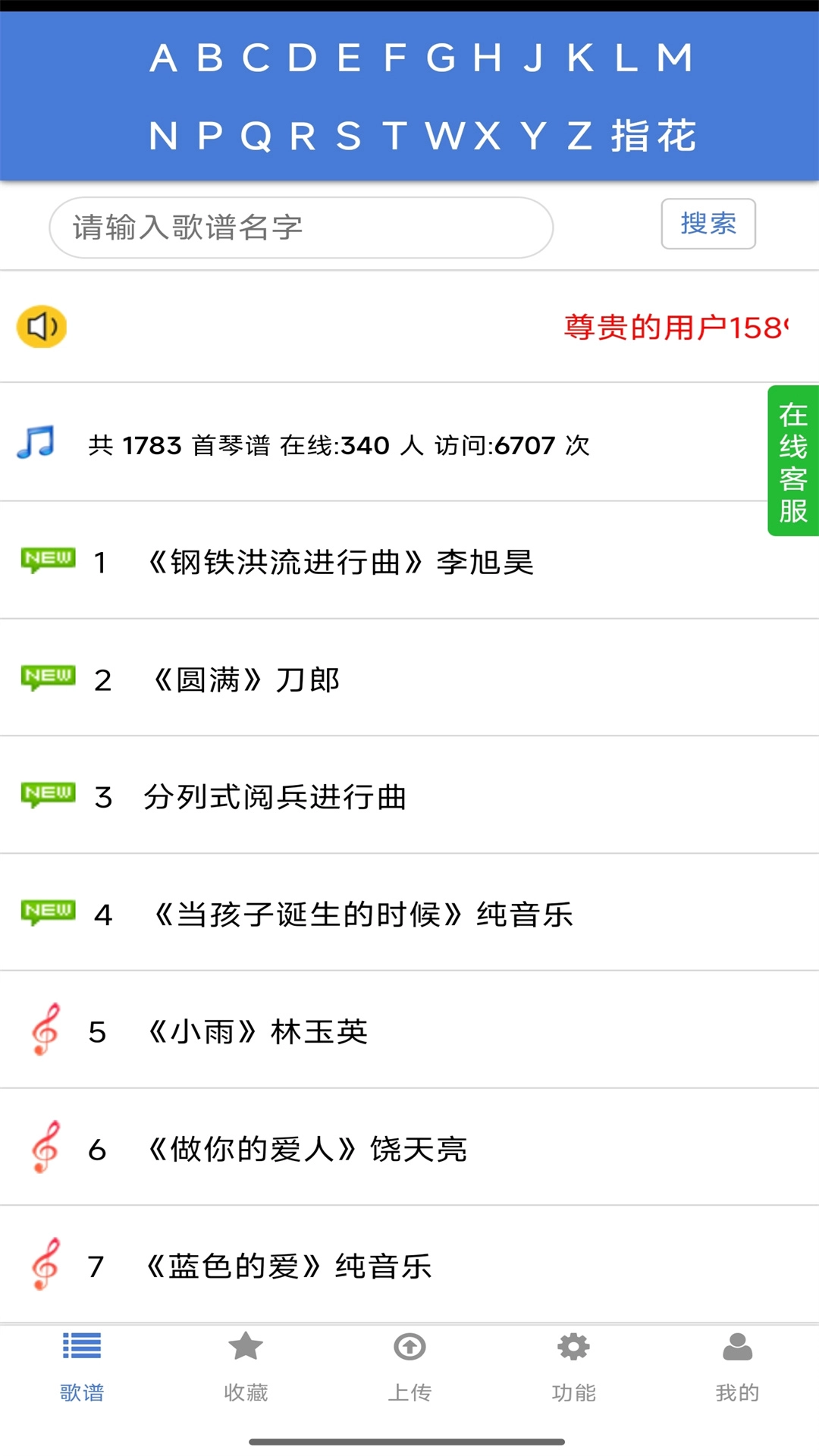 蜀哥电子琴曲谱系统最新版