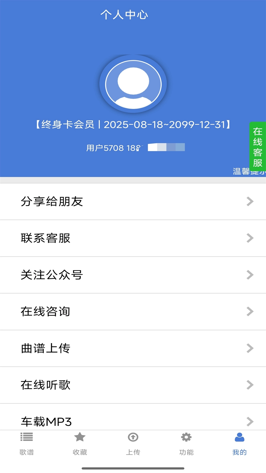 蜀哥电子琴曲谱系统最新版