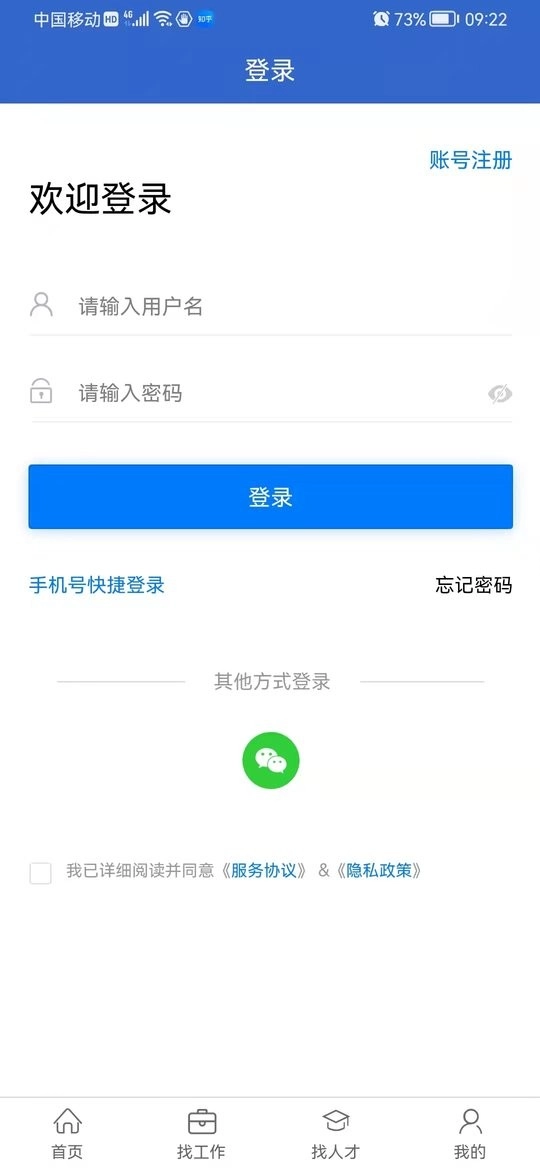 沭才网正版图4