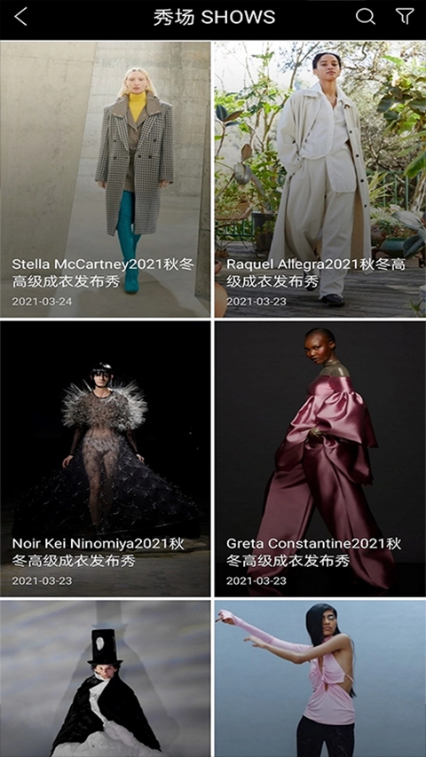 voguemini客户端(改名VOGUEclub)图3