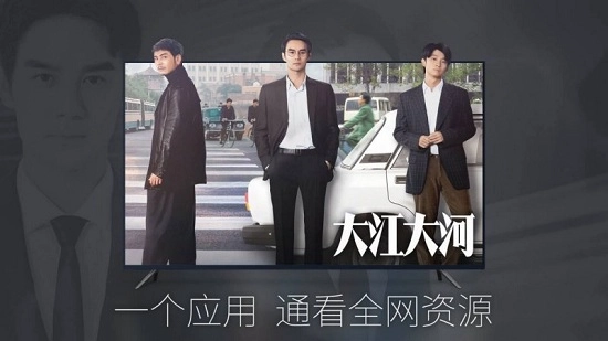 vst全聚合手机版图2