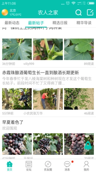 水果邦论坛手机版