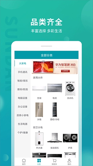 顺电网上商城