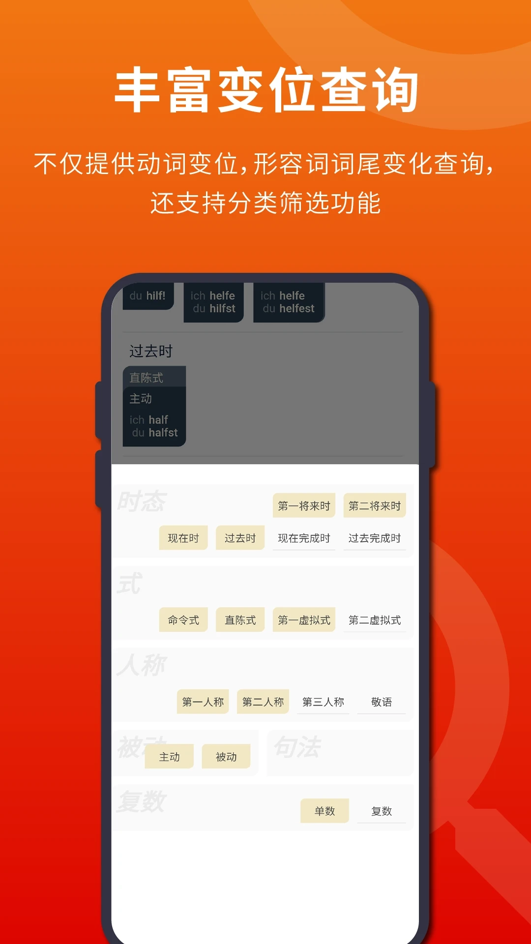 扎雅德语词典软件图3