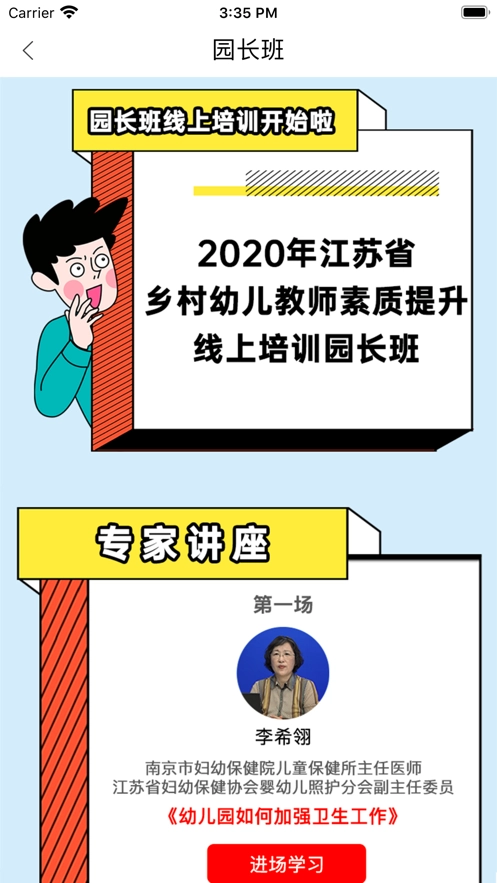幼芽早教图2