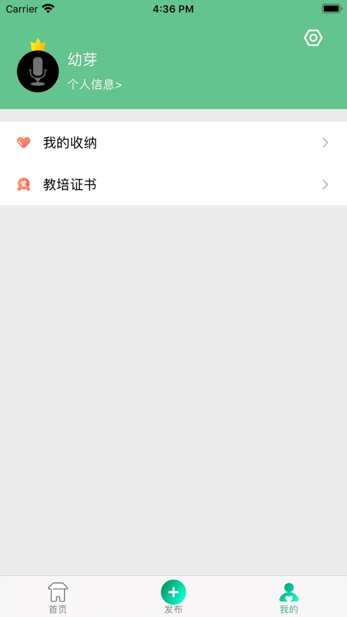 幼芽早教图1