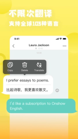 yeetalk最新版图1