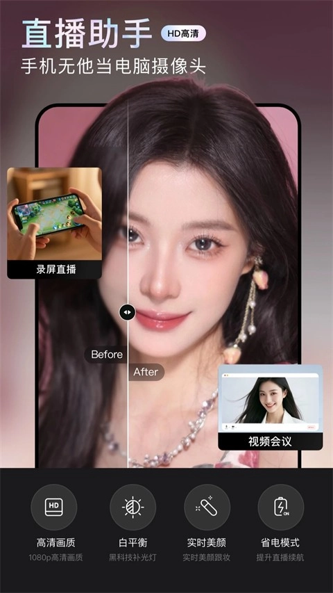 无他相机美颜图3