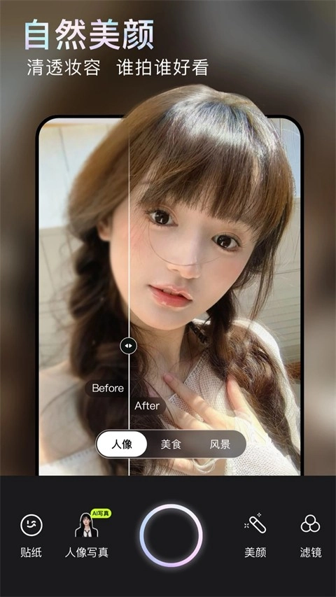 无他相机美颜图4