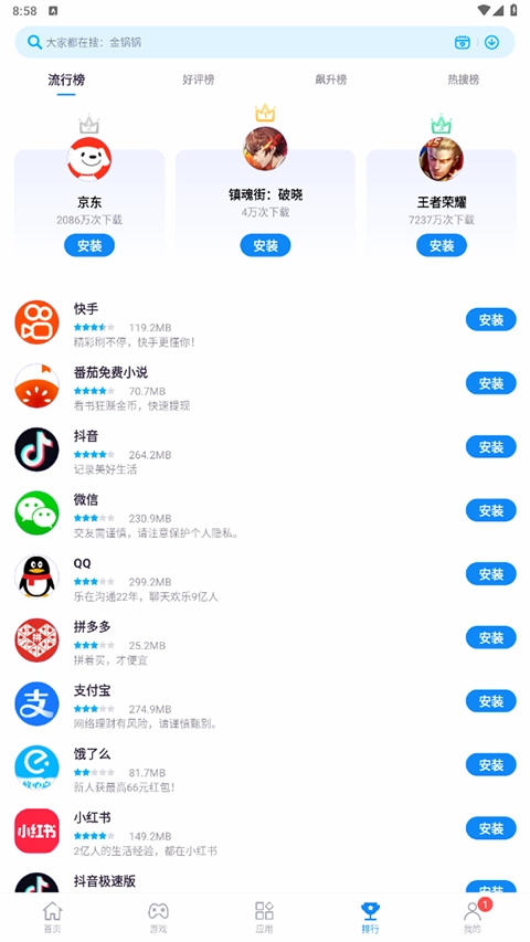 zte中兴应用商店(1)