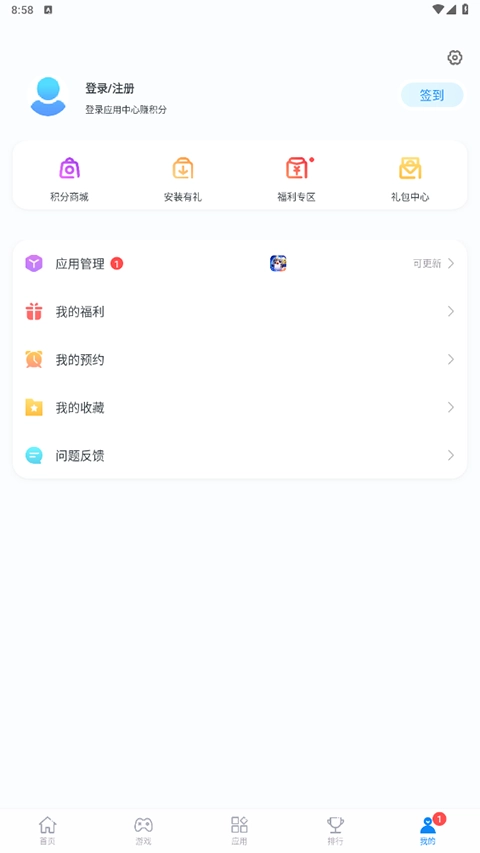 zte中兴应用商店(3)