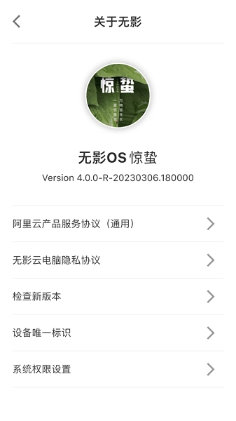 阿里无影云电脑手机端图3