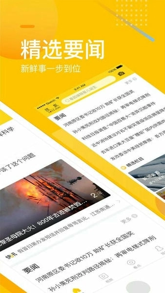 搜狐网手机版图3