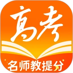 掌上高考2025高考志愿填报服务平台