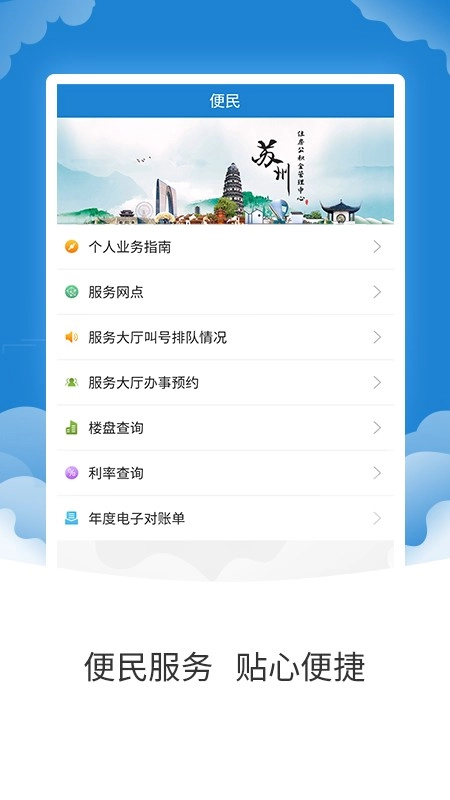 苏州住房公积金图1
