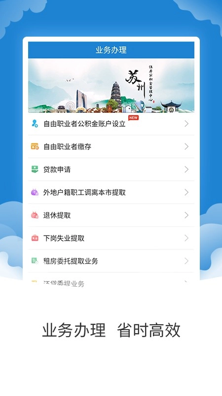 苏州住房公积金图2