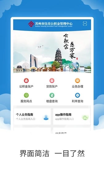 苏州住房公积金图4