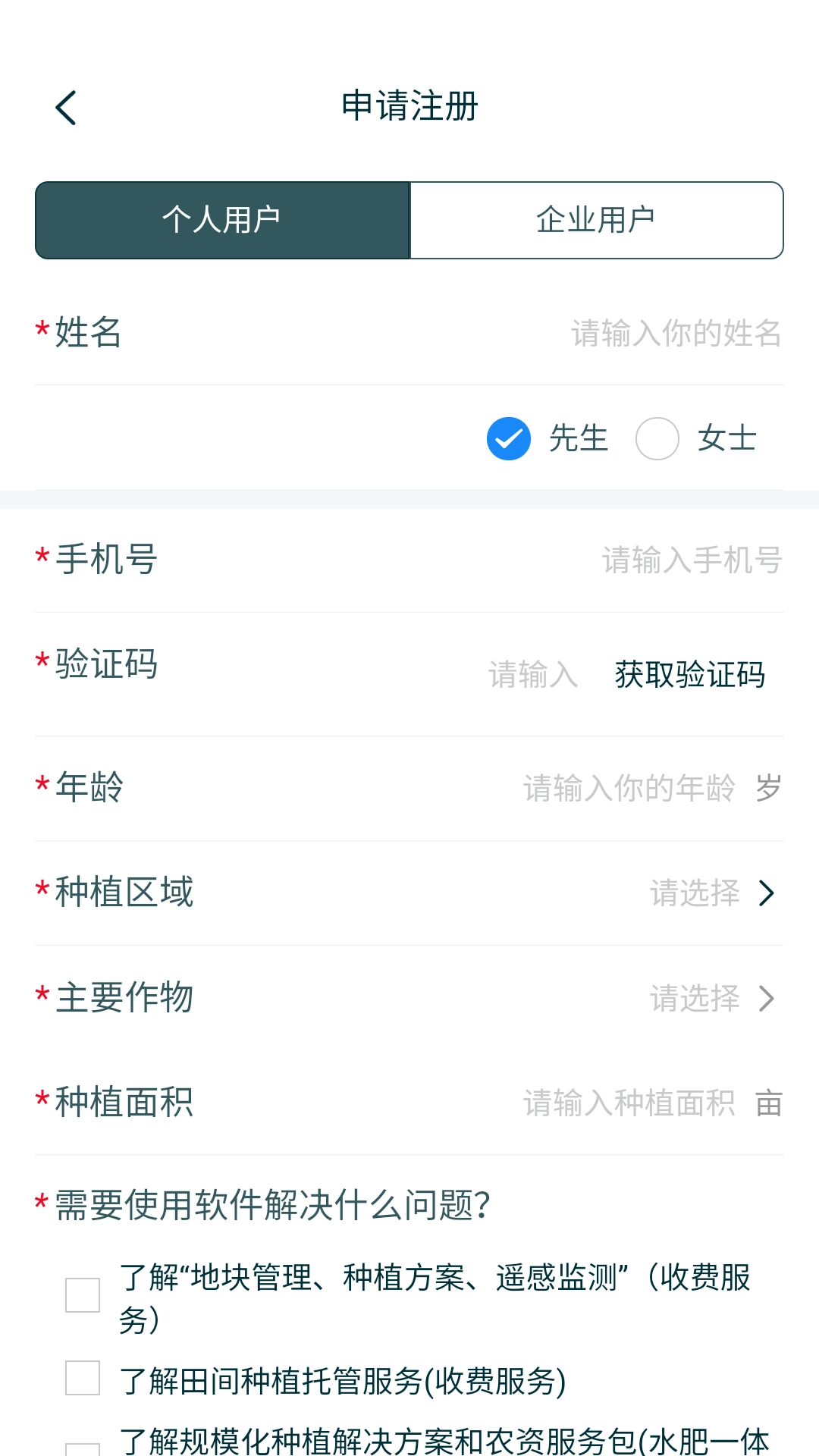 爱科农(改名爱耕耘)图3