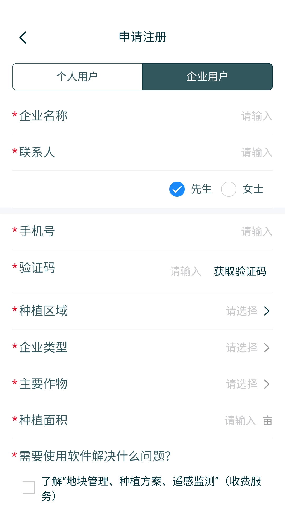 爱科农(改名爱耕耘)图2