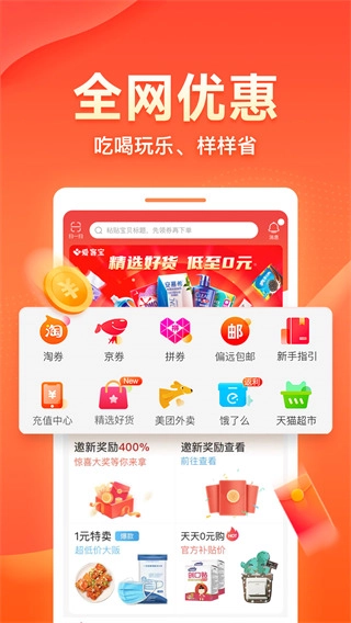 爱客宝手机版(2)