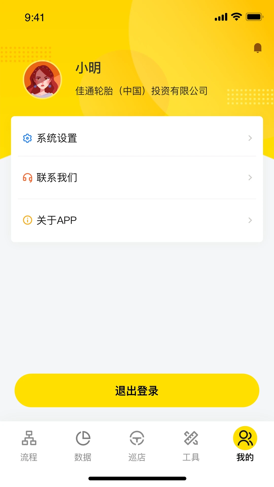 掌上通图2