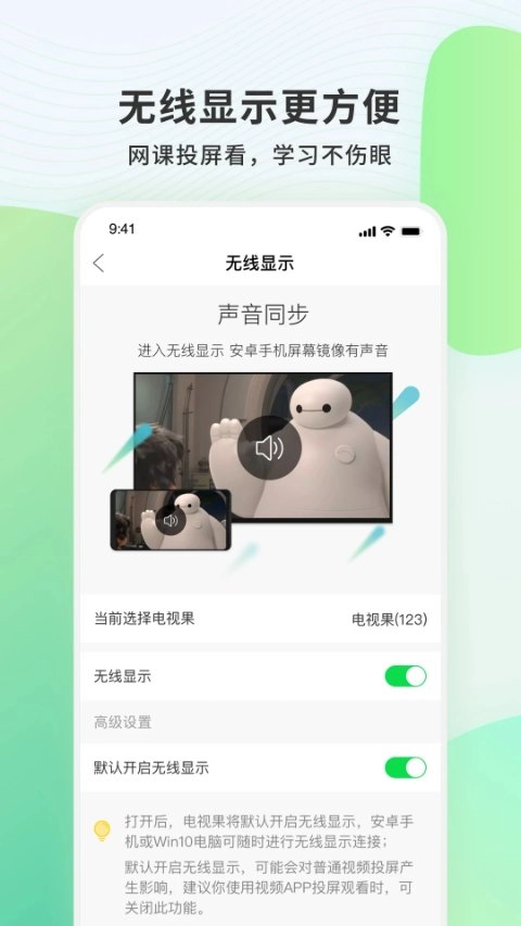 爱奇艺电视果手机版图5