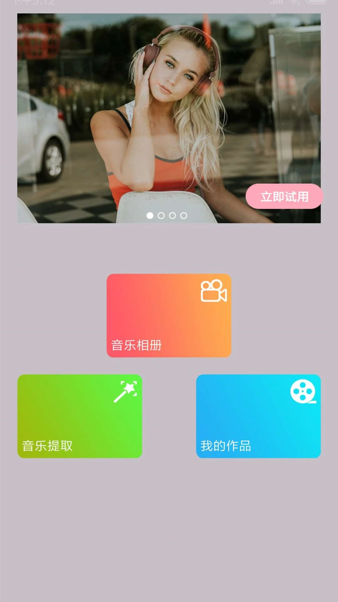 照片合成视频图4