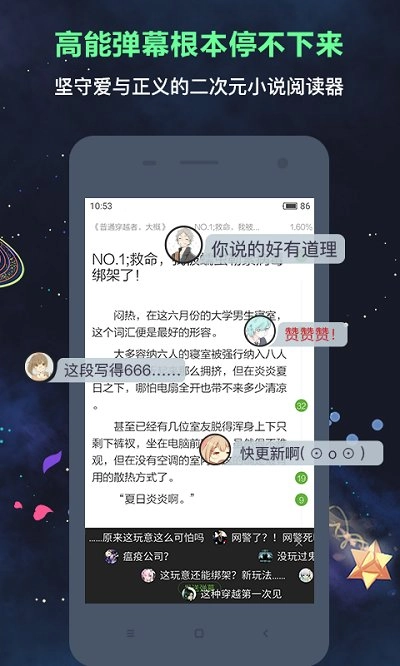 欢乐书客图4