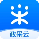 政采云一站式政府采购云服务平台