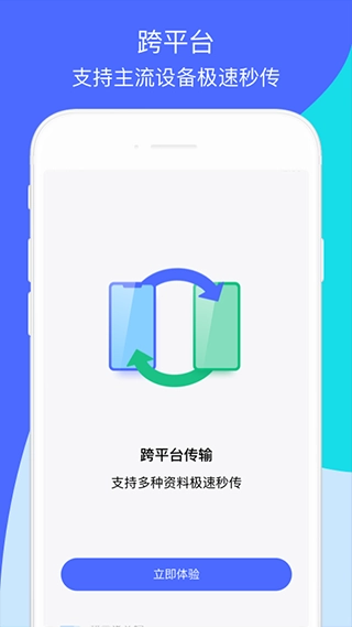 换机助手图4