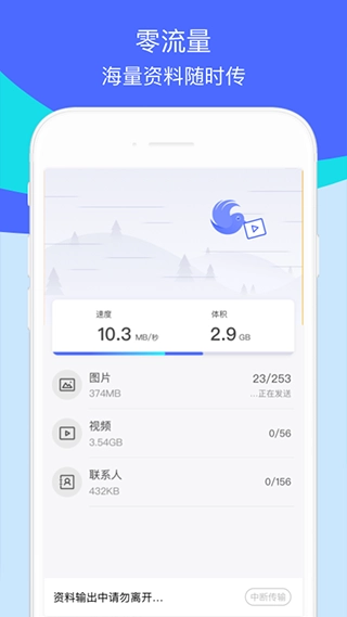 换机助手图5