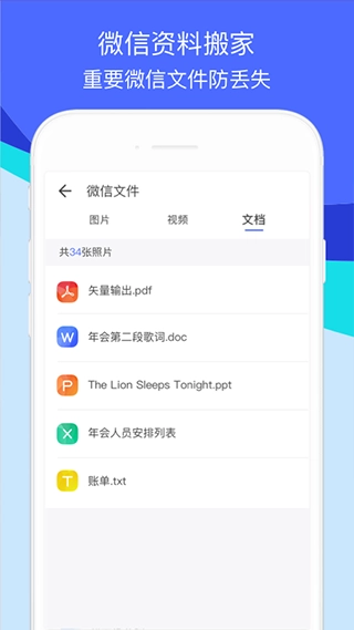 换机助手图3