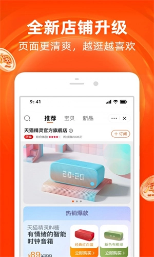 淘鲜达大润发购物(淘宝)图1