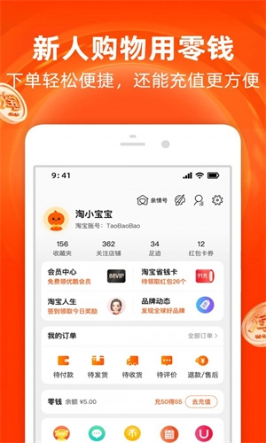 淘鲜达大润发购物(淘宝)图2