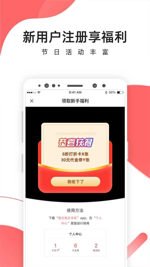 爱云兔云官方版图1